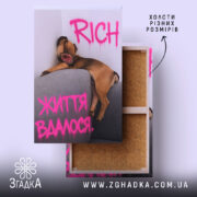 Холст життя вдалося, собака на дивані, натяжка, бренд Згадка.