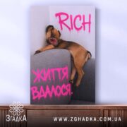 Холст життя вдалося, собака спить, ракурс з переду, бренд Згадка.