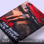 Холст знову щось стукає, ракурс знизу, чітка деталізація, бренд Згадка.