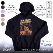 Худі я не порушую, чорний колір, капюшон, принт з котом, Згадка.