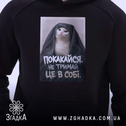 Худі покакайся не тримай в собі, чорний колір, ракурс з близька, принт.