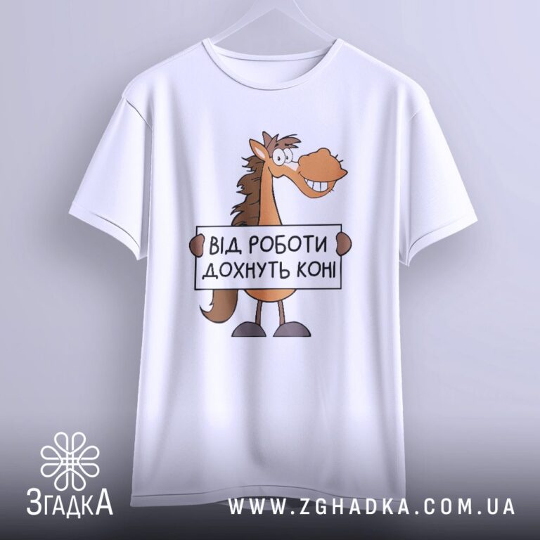 Корпоративний еко одяг — ілюстрація до статті «Корпоративний еко одяг під замовлення від Згадки»