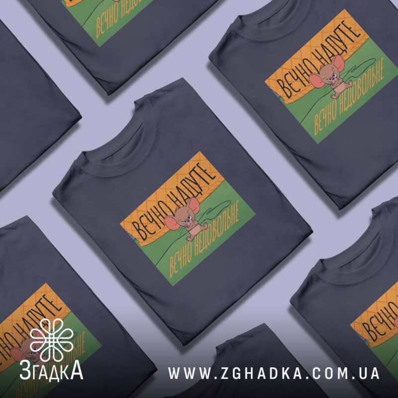 Футболки для екскурсоводів — ілюстрація до статті «Креативні футболки для екскурсоводів Згадка»