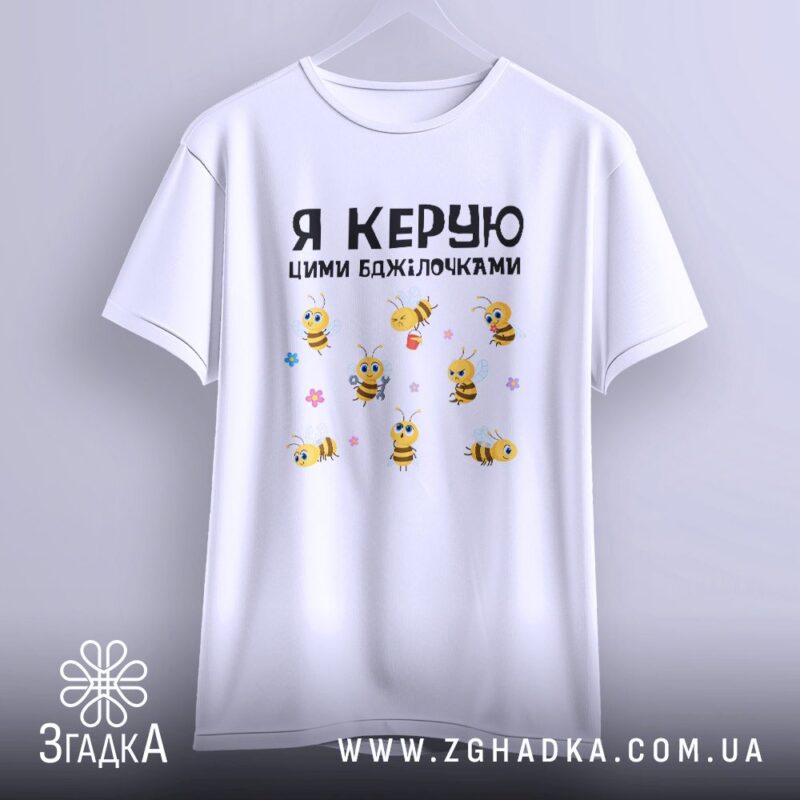 Мотиваційні написи на футболках — ілюстрація до статті «Мотиваційні написи на футболках від бренду Згадка»