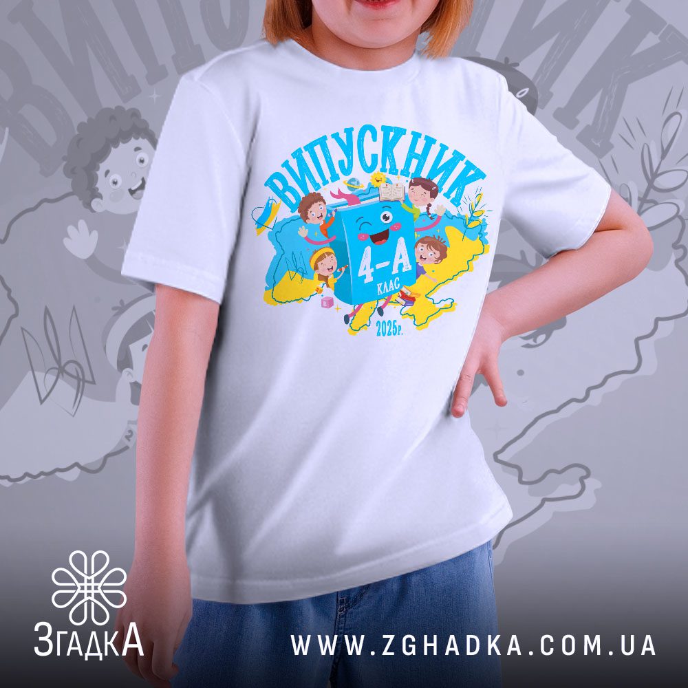 Мотиваційні написи на одязі — ілюстрація до статті «Мотиваційні написи на одязі від бренду Згадка»