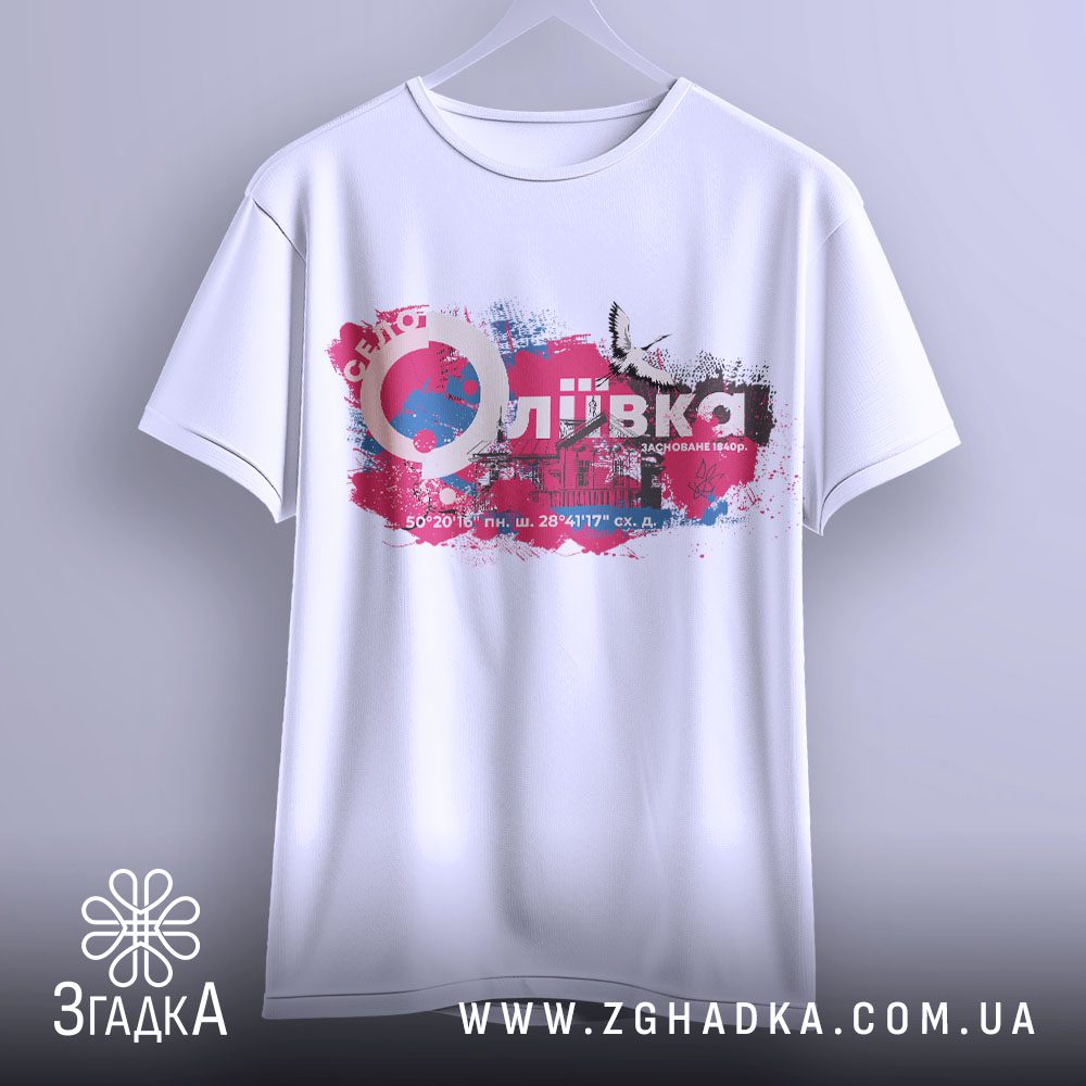 Одяг для промоакцій — ілюстрація до статті «Одяг для промоакцій: фірмовий мерч Згадка»