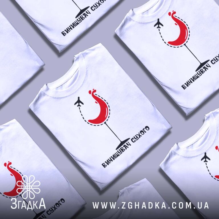 Футболки для кухарів — ілюстрація до статті «Професійні футболки для кухарів від Згадки»