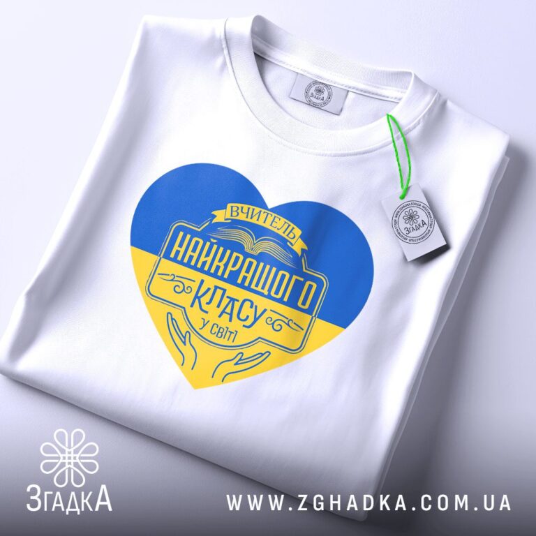 Принт урбаністичний стиль — ілюстрація до статті «Принт урбаністичний стиль на футболках Згадка»