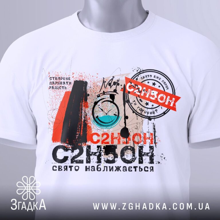 Принти в стилі мінімалізм — ілюстрація до статті «Принти в стилі мінімалізм на футболках Згадка»