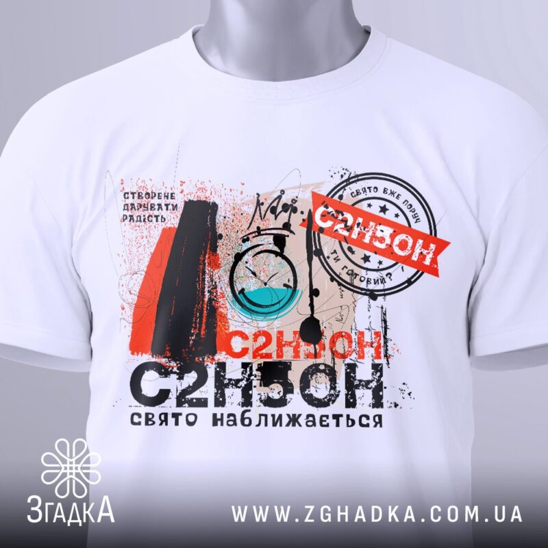 Принти в стилі мінімалізм — ілюстрація до статті «Принти в стилі мінімалізм на футболках Згадка»