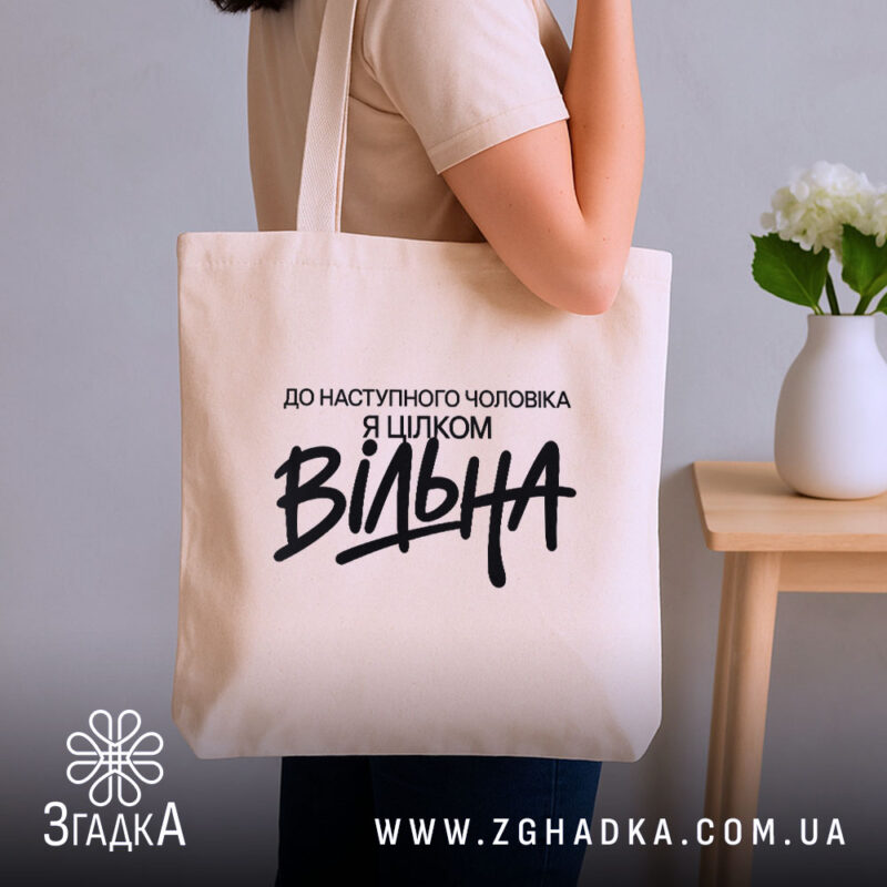 Шопер вільна, бежевий, на плечі, з принтом, бренд Згадка.