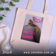 Шопер життя вдалося, бежевий, на столі, з рослинами, з принтом собаки, бренд.