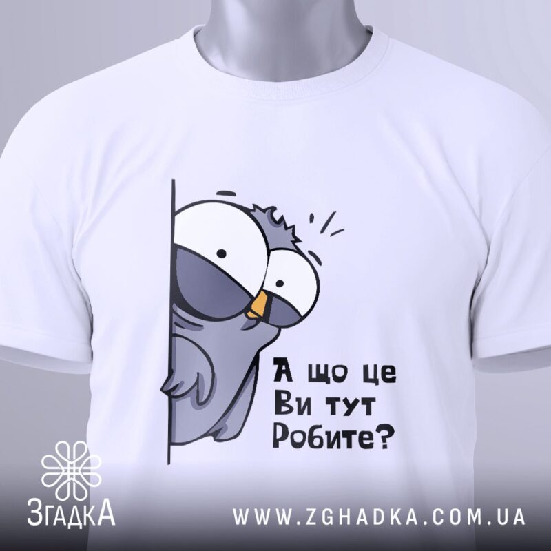 Футболки для садівників — ілюстрація до статті «Тематичні футболки для садівників від Згадки»