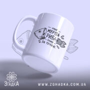 Чашка лише мертва риба пливе за течією, боковий ракурс, білий фон, матовий,.