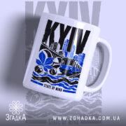 Чашка місто Київ з принтом метро, глянцевий фон, бренд Згадка.