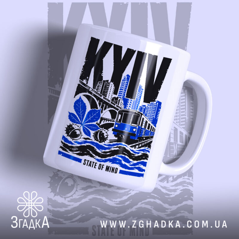 Чашка місто Київ з принтом метро, глянцевий фон, бренд Згадка.