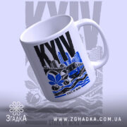 Чашка місто Київ, нахилена, ручка праворуч, матовий фон, бренд Згадка.