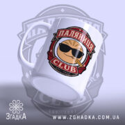Чашка паляниця клуб з акцентом на ручку та принт, Згадка.