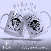 Чашка рівень адекватності з двома мавпами, матовий фон, бренд Згадка.