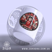 Чашка шашлик з малюнком кота, ракурс зліва, бренд Згадка.