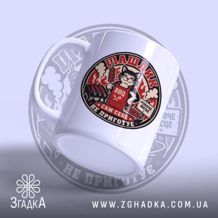 Чашка шашлик з малюнком кота, ракурс зліва, бренд Згадка.