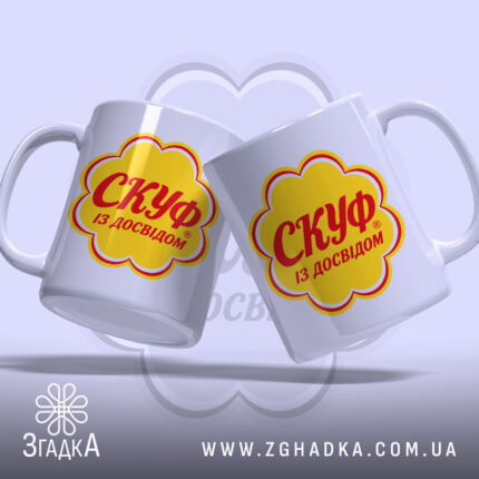 Чашка скуф, дві чашки з принтом, на світлому фоні, бренд Згадка.