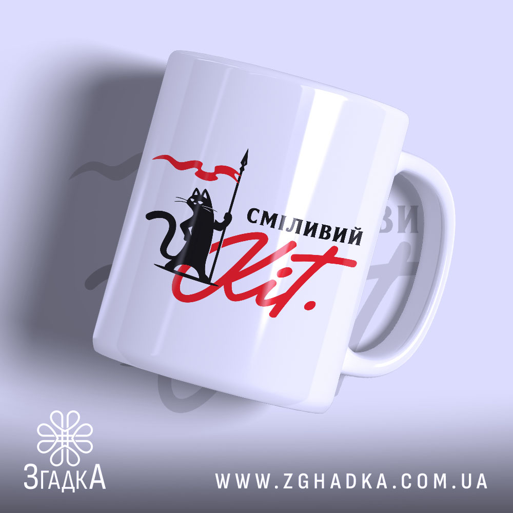 Чашка сміливий кіт 1 Чашка сміливий кіт з чорним котом і червоним прапором, бренд Згадка.