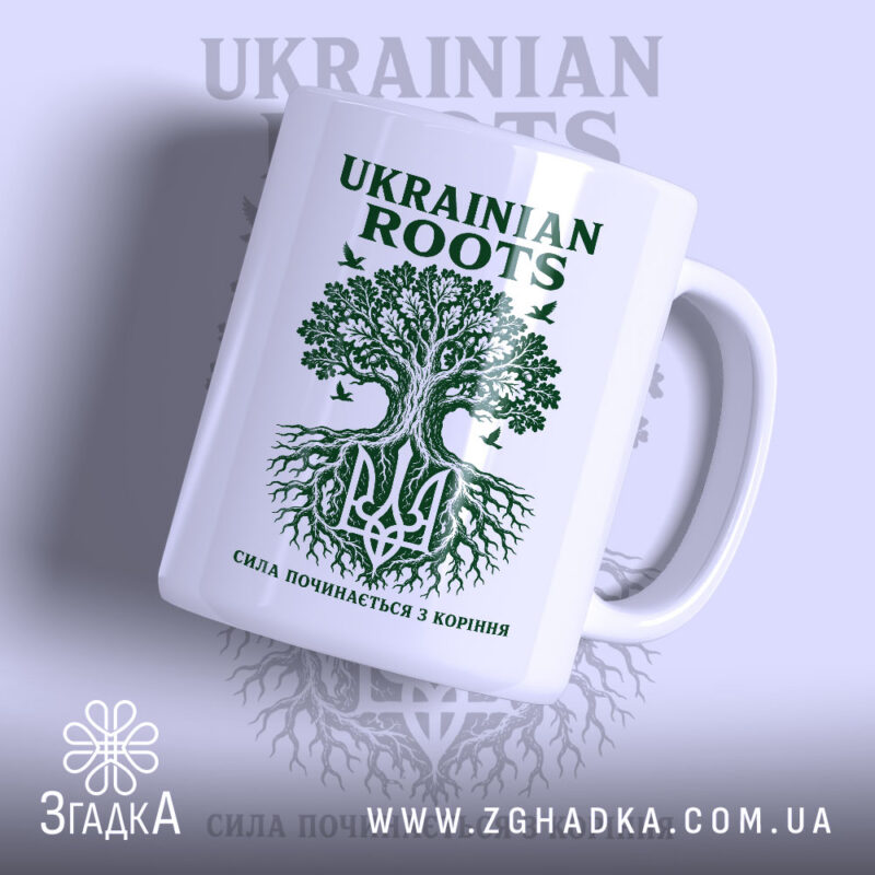 Чашка сила з коріння, біла з зеленим принтом, бренд Згадка.