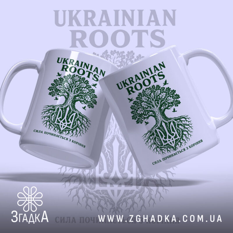 Чашка сила з коріння, дві чашки з принтом, бренд Згадка.