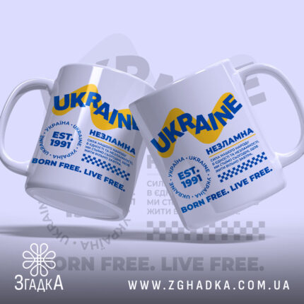 Чашка Україна незламна, дві чашки з принтом, глянцевий фон, бренд Згадка.