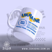 Чашка Україна незламна, вид збоку, ручка з матовим покриттям, бренд Згадка.