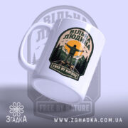 Чашка вільна людина гори з бокового ракурсу, матова поверхня, чіткий напис, бренд.