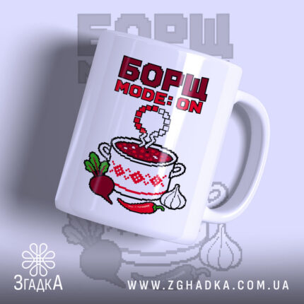 Чашка з принтом борщ, глянцевий фон, яскравий принт, бренд Згадка.