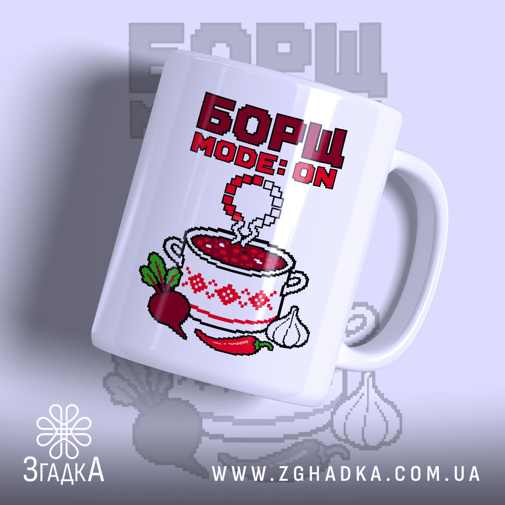 Чашка з принтом борщ 1 Чашка з принтом борщ, глянцевий фон, яскравий принт, бренд Згадка.
