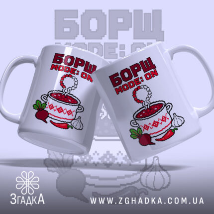 Чашка з принтом борщ, дві чашки, різні ракурси, деталі принта, бренд Згадка.