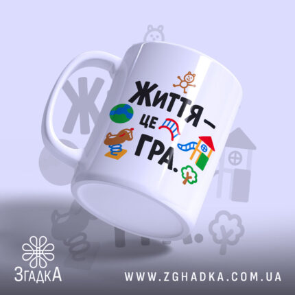 Чашка життя це гра з ручкою, ракурс знизу, принт на білому фоні,.