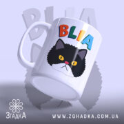 Чашка злий кіт, ракурс з боку, глянцевий фон, принт кота, бренд Згадка.