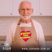 Фартух я вкрала твоє прізвище, бежевий, на чоловікові, кухня, бренд Згадка.
