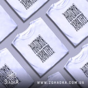 Футболка анатомія характеру, складена, біла, кілька штук, бренд Згадка.