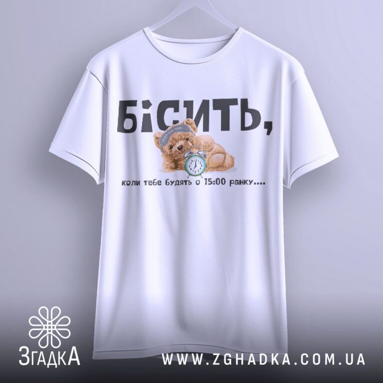 футболка авторський стиль — ілюстрація до статті «Футболка авторський стиль для натхнення — Згадка»