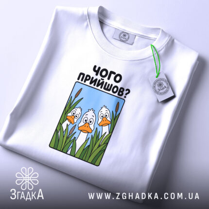 Футболка чого прийшов — футболка на фото, бренд Згадка. ракурс 2