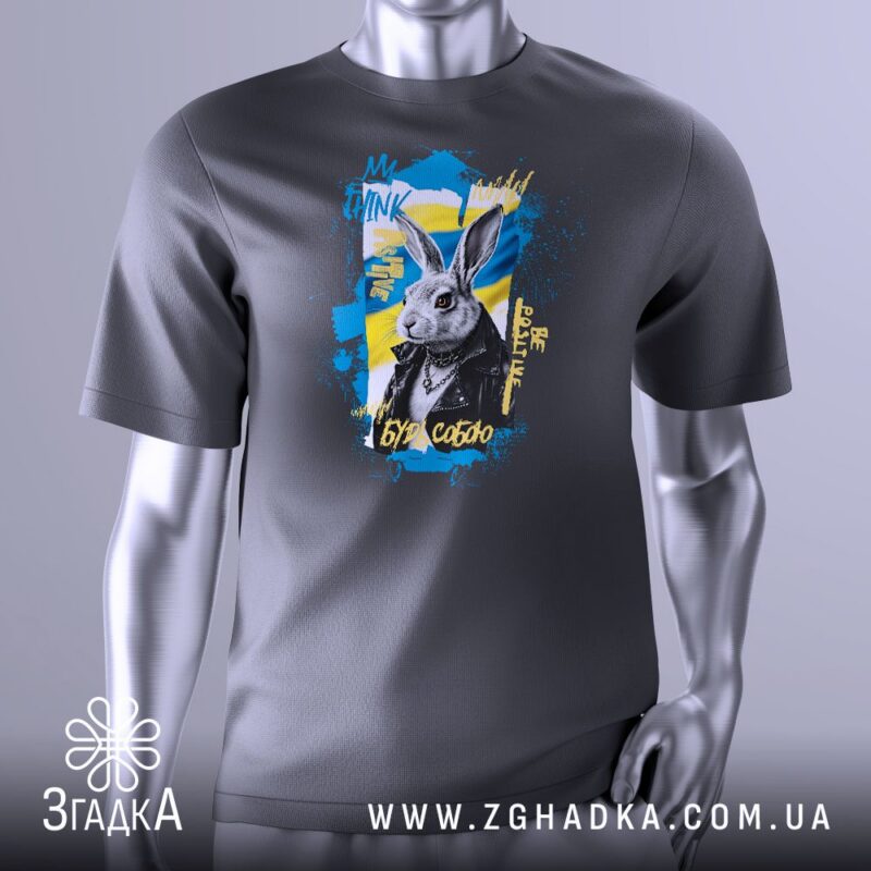 футболка для інтроверта — ілюстрація до статті «Футболка для інтроверта з чесним написом — Згадка»