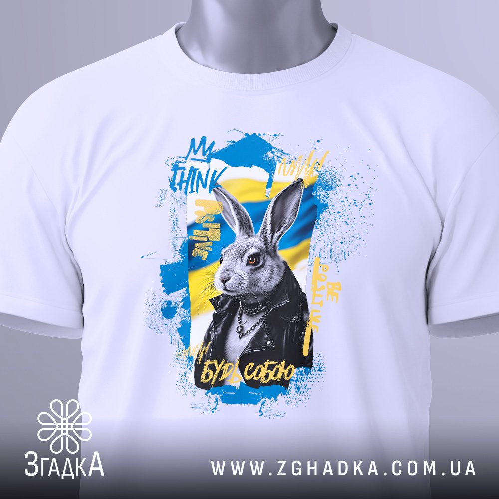 футболка для мрійників — ілюстрація до статті «Футболка для мрійників з особливим сенсом — Згадка»