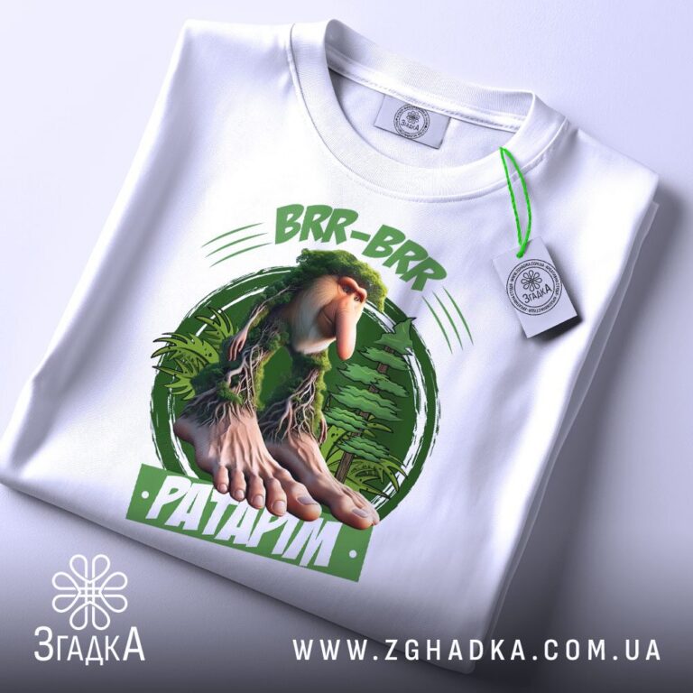футболка для мисливця — ілюстрація до статті «Футболка для мисливця з тематичним принтом — Згадка»