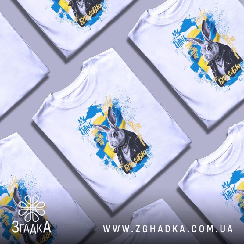 футболка для оптиміста — ілюстрація до статті «Футболка для оптиміста з позитивним принтом — Згадка»
