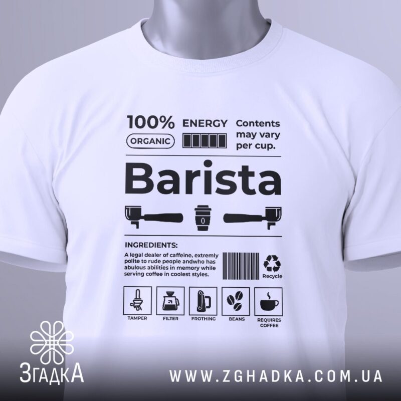 футболка для відпочинку — ілюстрація до статті «Футболка для відпочинку легка та стильна — Згадка»