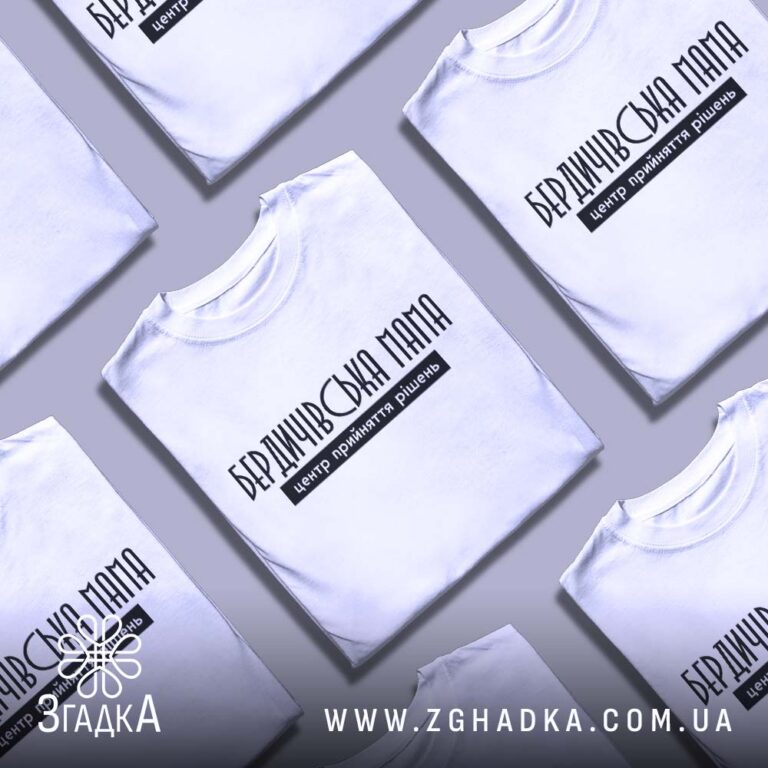 футболка для відпустки — ілюстрація до статті «Футболка для відпустки з авторським дизайном — Згадка»