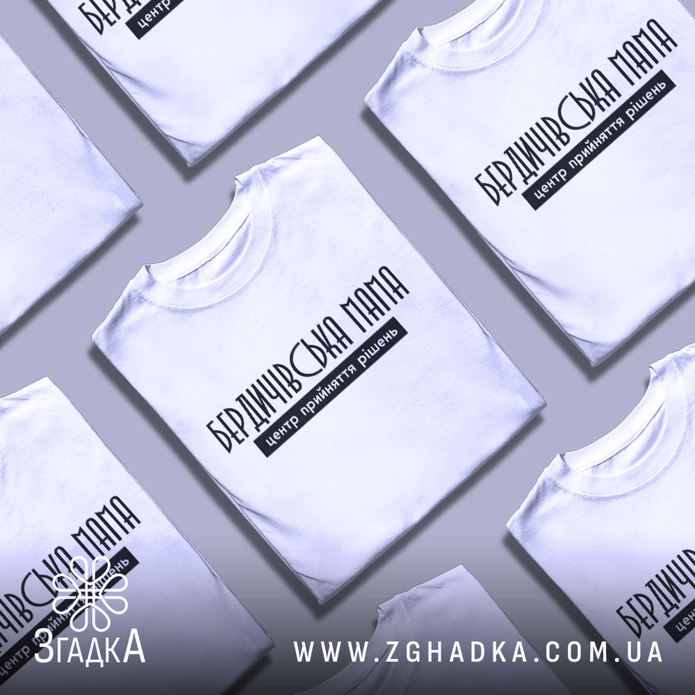 футболка для відпустки — ілюстрація до статті «Футболка для відпустки з авторським дизайном — Згадка»