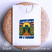 Футболка доброго вечора на кошику, біла з принтом, бренд Згадка.