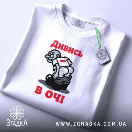 Футболка дивись в очі, біла, на столі, з етикеткою, принт з персонажем,.